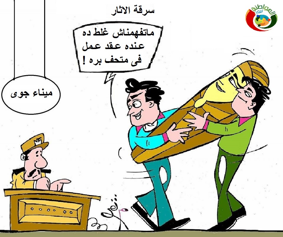 المواطنة