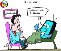 تليفزيون فى ورطة