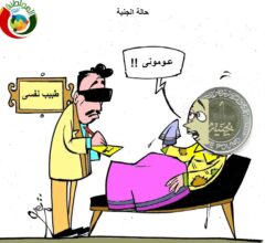 حالة الجنية 202222