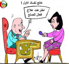 عالج نفسك الاول