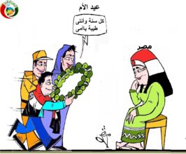 ( عيد الام )