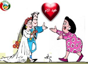 عيد الام 5233