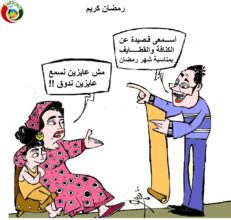 قصيدة الكنافة