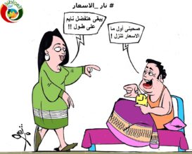 نار الاسعار
