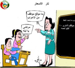 نار الاسعار