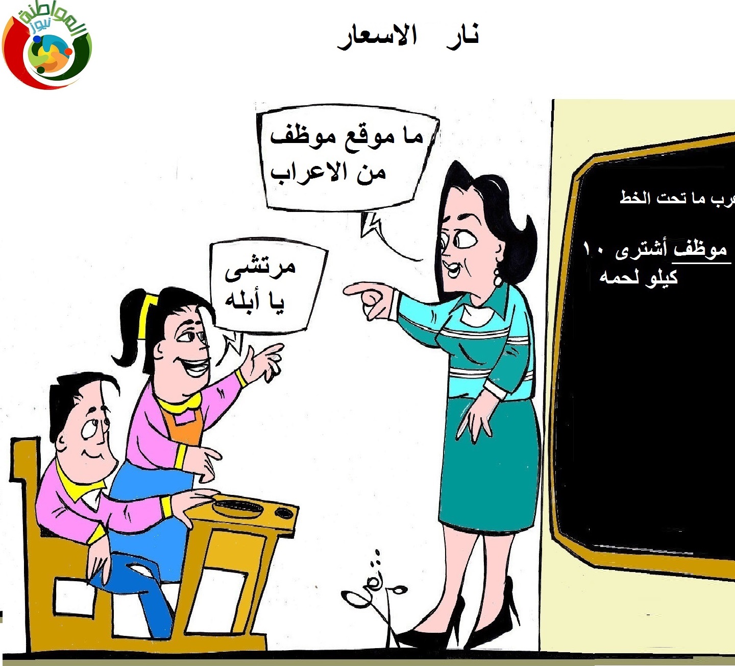 نار الاسعار