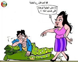 المواطن والجنية