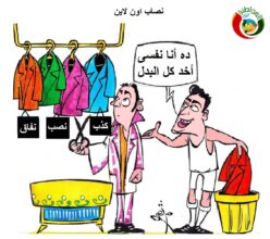 المواطنة