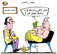 حاميكا والسوبر