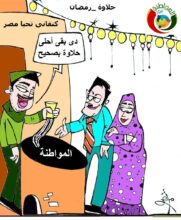 حلاوة رمضان