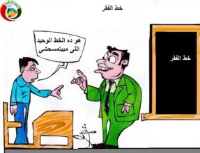 خط الفقر555