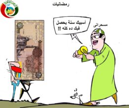 رمضانيات