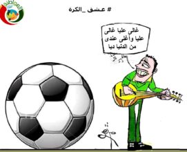 عشق كروى