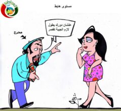 مستوى هابط