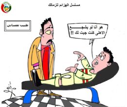 مسلسل هزائم الزمالك