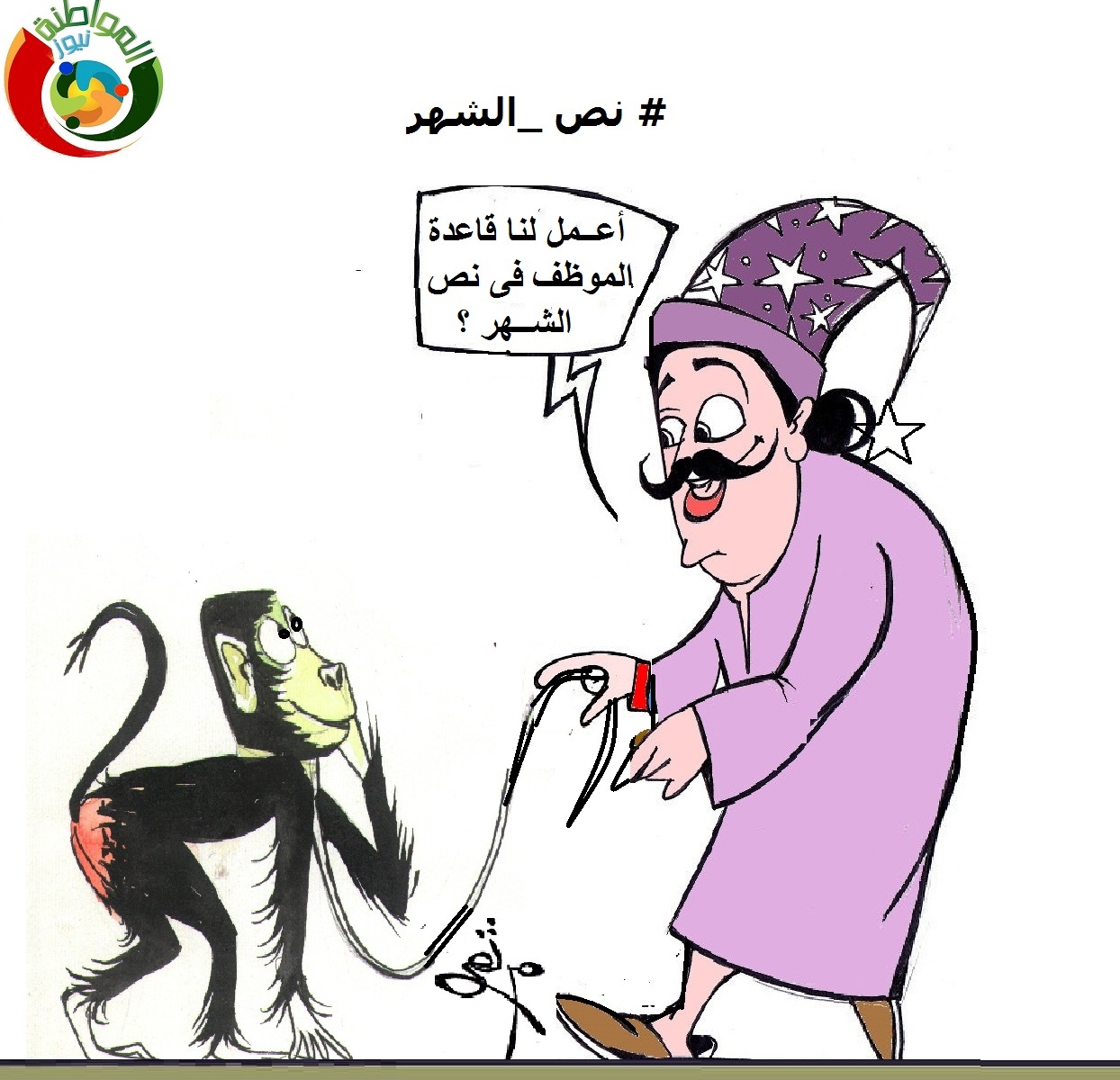 نص الشهر