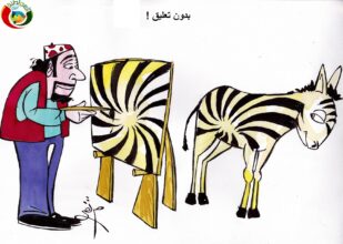 بدون تعليق