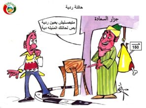 حالة ردية