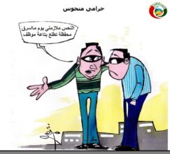 حرامى منحوس اوى