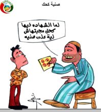 صنية كحك