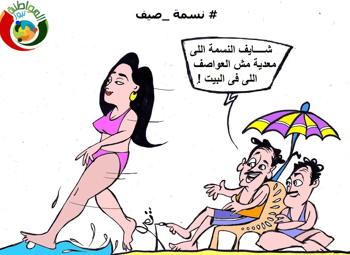 نسمة صيف