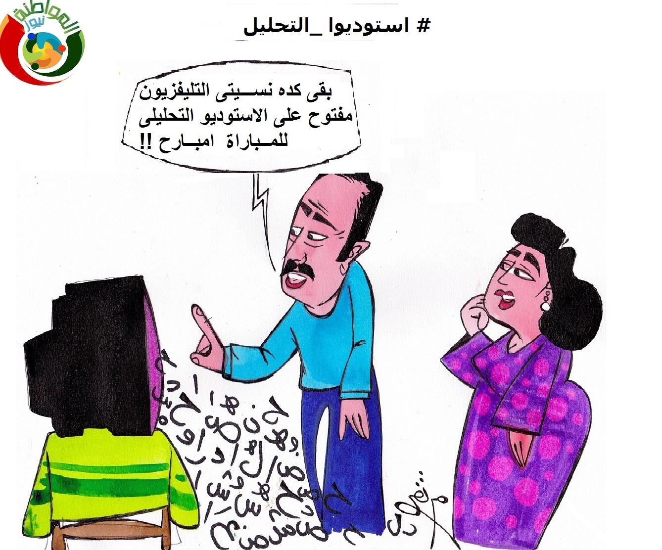 استوديو التحليلى