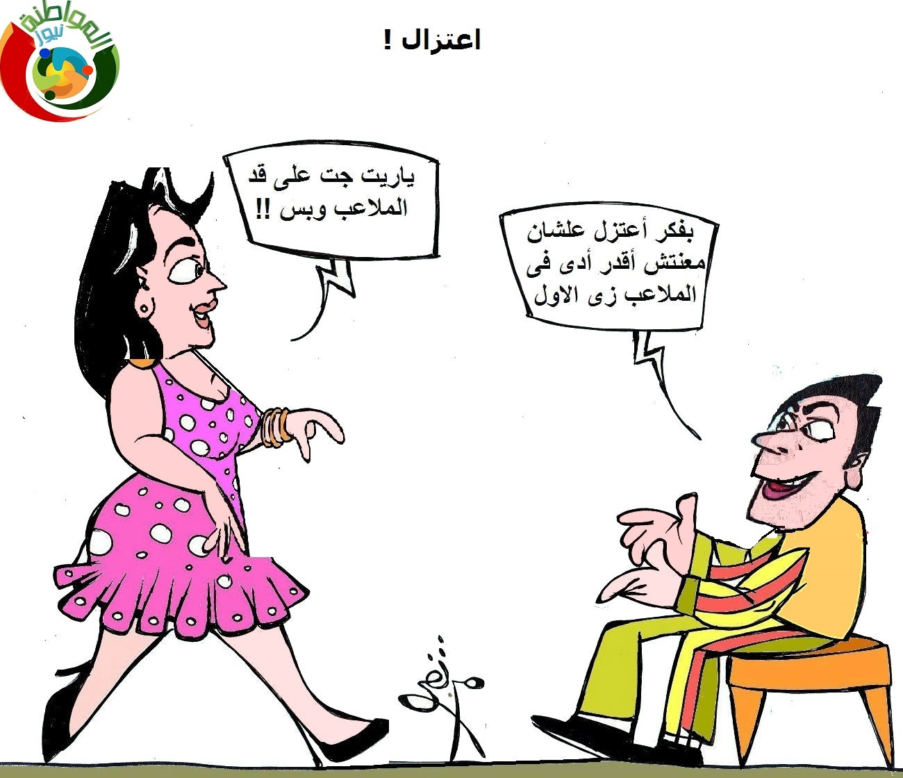 اعتزال