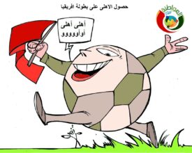 الاهلى بطل افريقيا