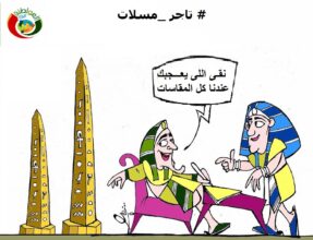 تاحر مسلات
