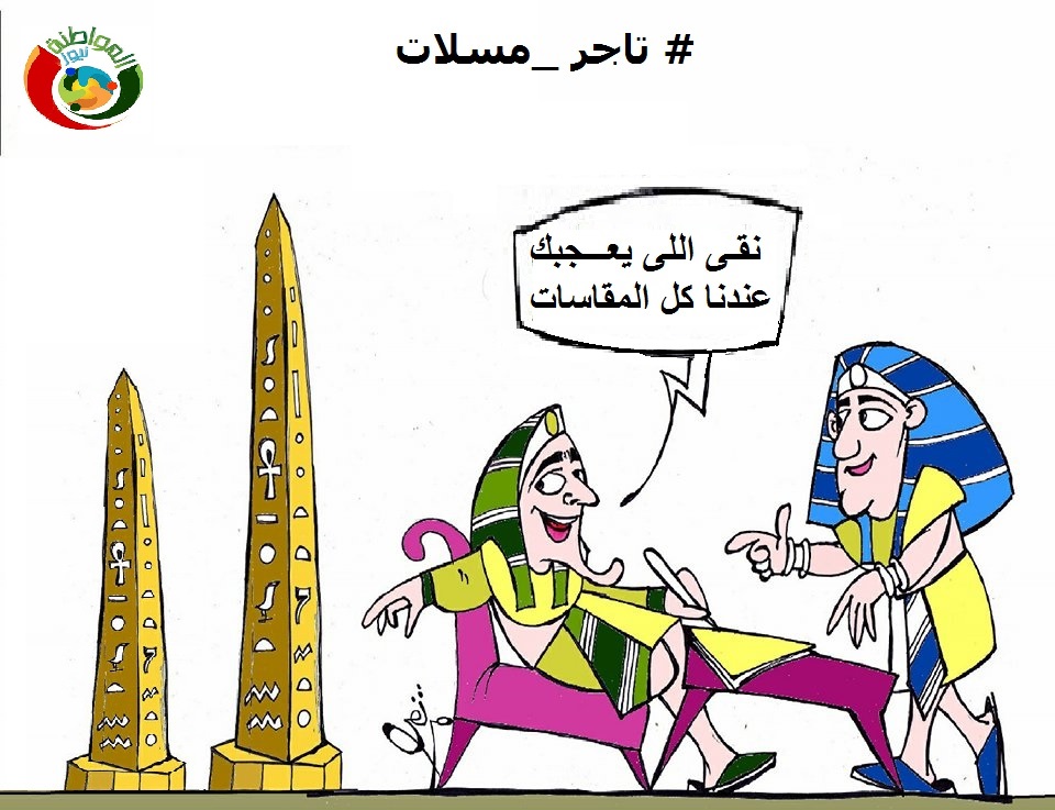 تاحر مسلات
