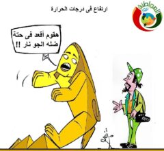 ارتفاع درجة الحرارة