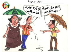خايف من مراتة