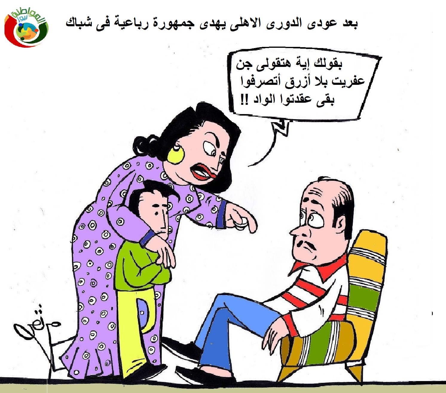 رباعية الاهلى