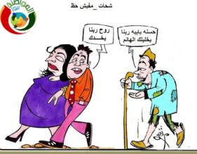 شحات ملوش حظ