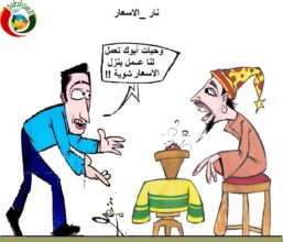 عمل للاسعار