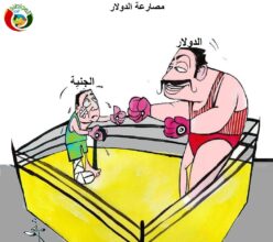 مصارعة الدولار