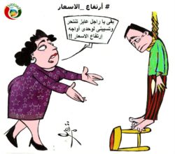 مواجهة الاسعار