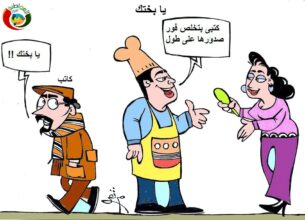 يا بختك