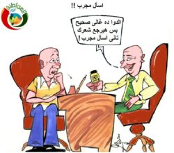أسأل مجرب