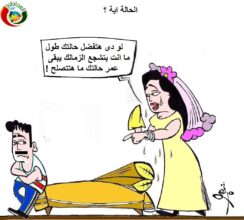 الحاله اية