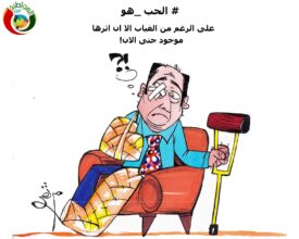 الحب هو