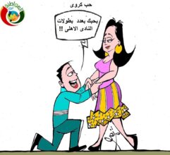 حب كروى