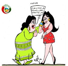 كلام كروى