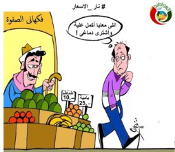 نار الاسعار
