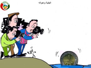 الجنية واحوالة