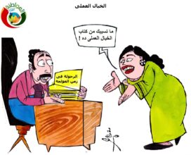 الخيال العلمى