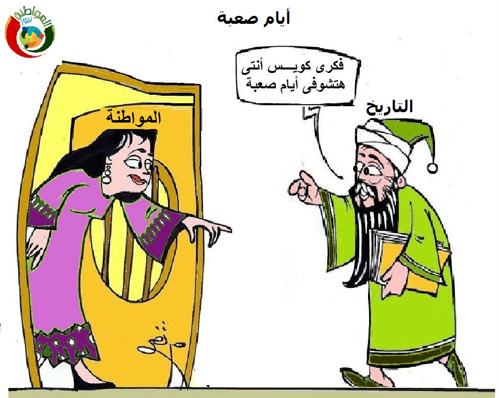 ام صعبة