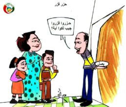 حزر فزر