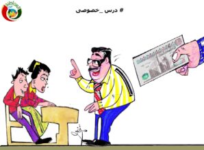 درس خصوصى 5