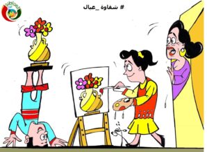 شقاوة عيال